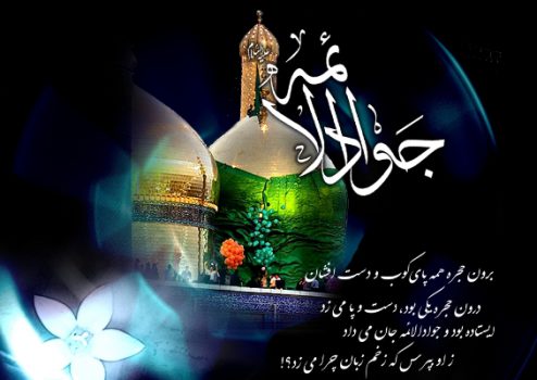 Image result for ‫شهادت امام جواد‬‎